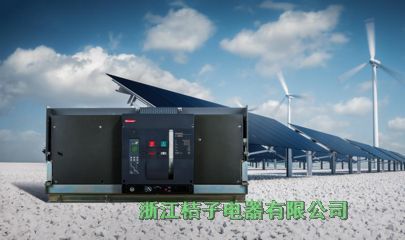 全新原裝正品北元電器BW1-1600-2000-3200-4000-6300萬(wàn)能框架斷路器 